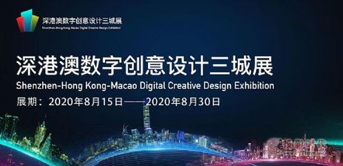 深港澳數(shù)字創(chuàng)意設(shè)計(jì)三城展 | 創(chuàng)維數(shù)字 以硬核創(chuàng)新點(diǎn)亮未來(lái)，引領(lǐng)廣播影視數(shù)字化浪潮